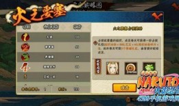 火影1月版本爆料最新,神秘力量觉醒，忍者世界风云再起！